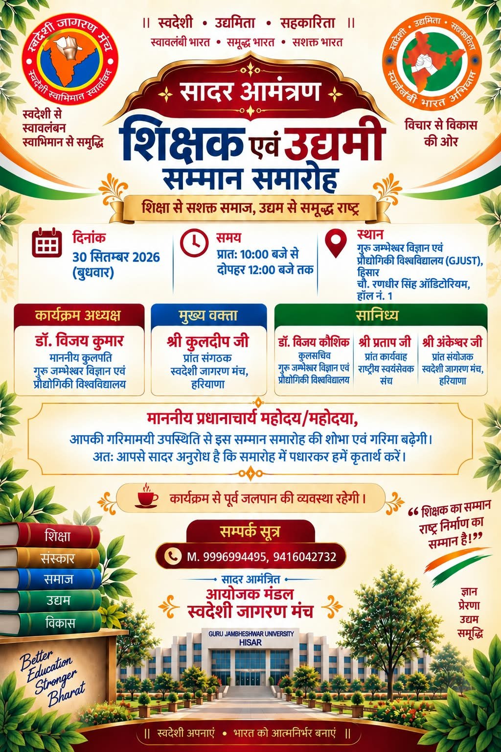 Program Details
